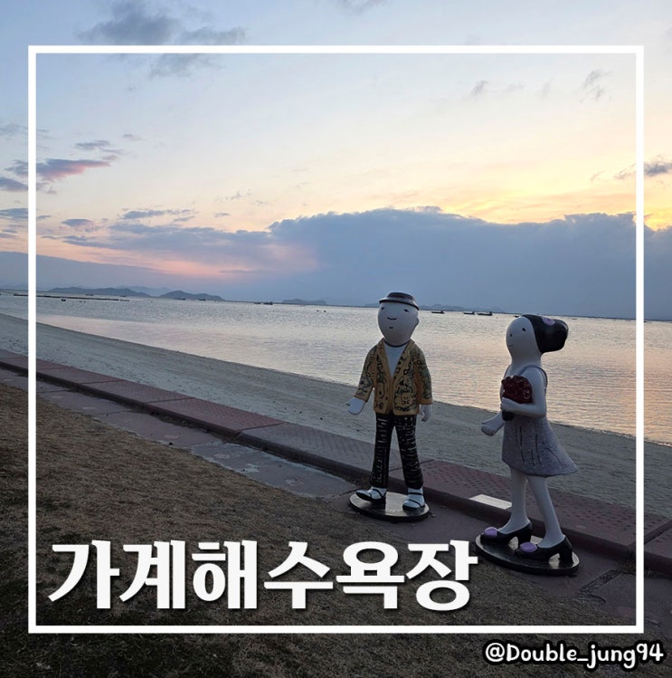  전남 진도 바다가 예쁜 해수욕장 가계해수욕장
