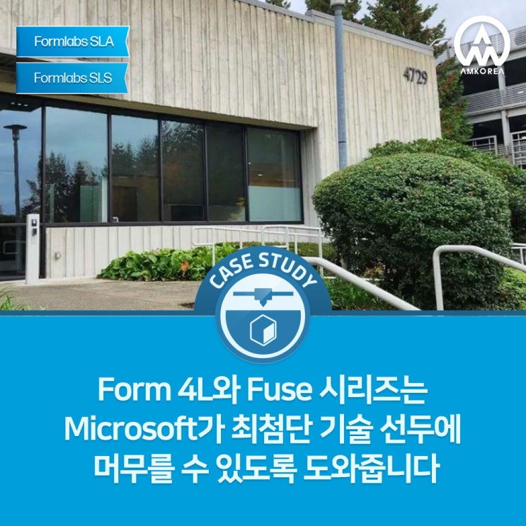  [Formlabs SLA/SLS 활용사례] Form 4L와 Fuse 시리즈는 Microsoft가 최첨단 기술 선두에 머무를 수 있도록 도와줍니다