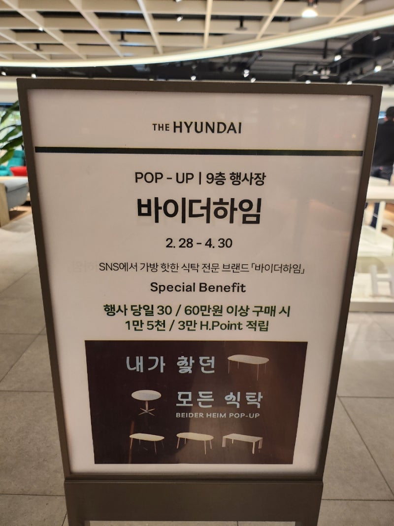 바이더하임 4인용 세라믹 반원형 식탁 추천 및 후기