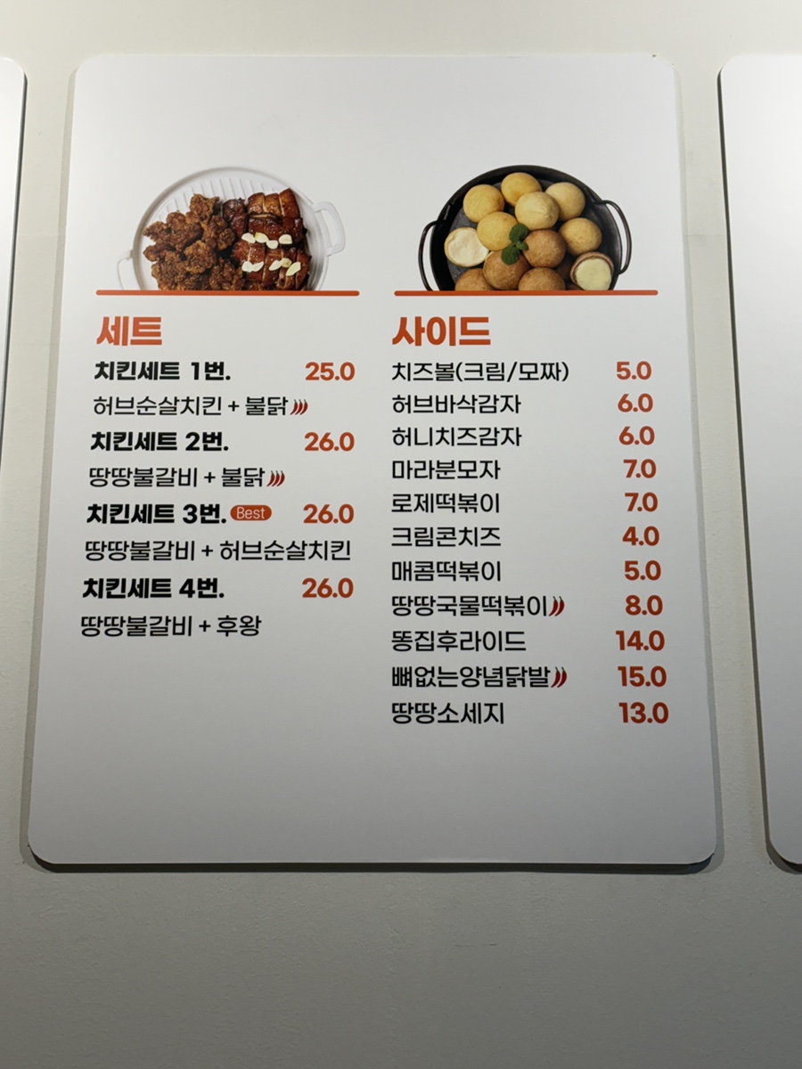 땅땅치킨 대구봉덕점 사진 6