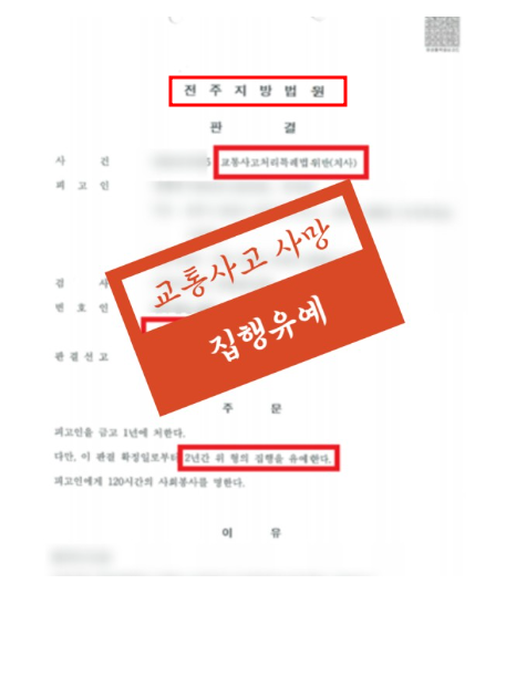 전주법률사무소 검색했다면 1가지만 기억하세요 관련 사진