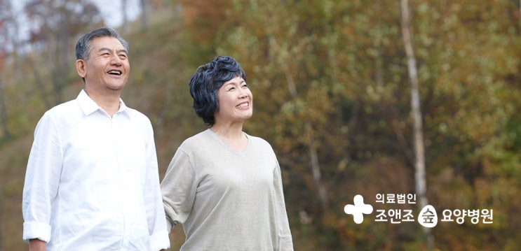 파주노인요양병원, 부모님의 건강한 일상을 위한 선택