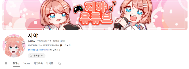  버츄얼 스트리머 지야, 공포게임과 종합게임방송소통방송과 커버곡 노래 추천!