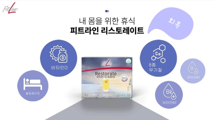  독일PM쥬스 [리스토레이트] 회복 미네랄 칼슘 마그네슘 비타민 D