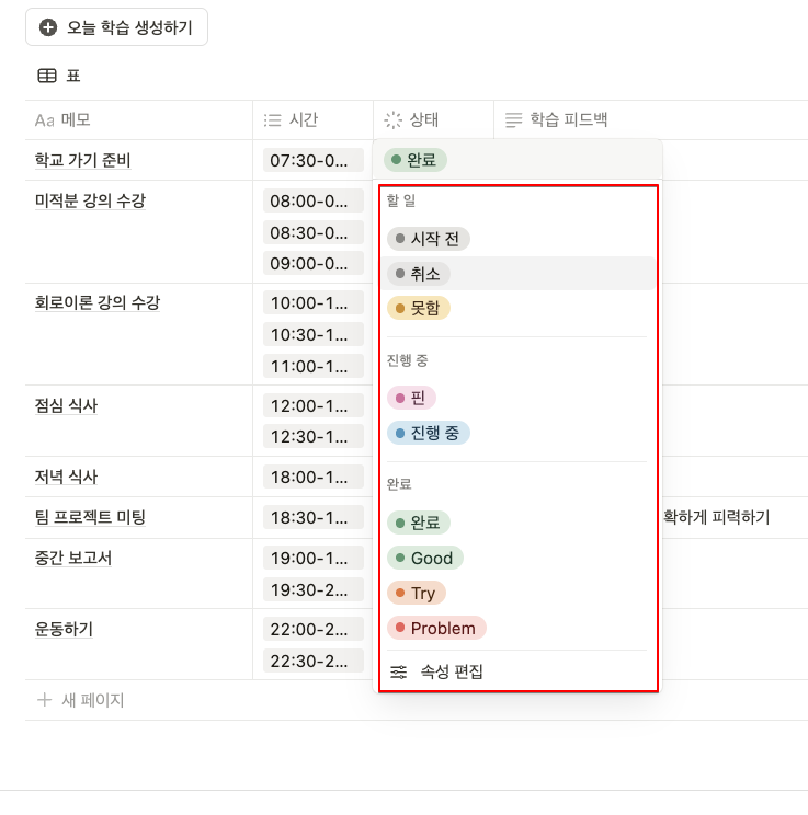 2025 더 완벽해진 대학생 노션 스터디 플래너(+무료 템플릿 공유)