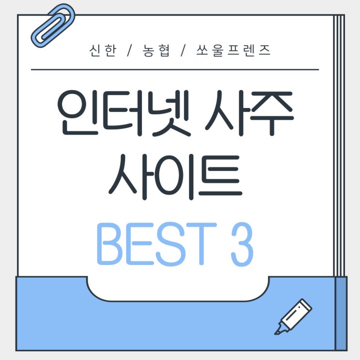  2025 무료 인터넷사주사이트 best3 간단 정리