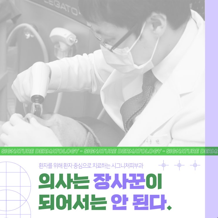  학동역 흉터레이저 피부과에서 전문적으로~