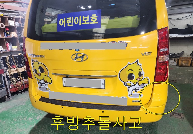  스타렉스 어린이집차량도장 광명판금도색 시흥트럭탑차전문 안산유치원차량수리