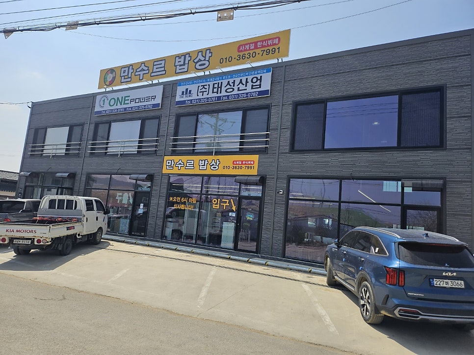 만수르밥상 사진 2