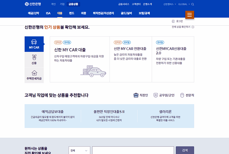  1금융자동차대출 신차할부포함 은행권비교및조건알려드려요
