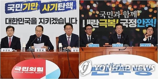 국민의힘·민주당 <b>지지율 격차</b> 오차범위 밖으로… 정권교체... 