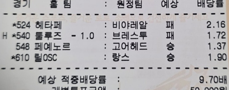 프로토 3/30일 일요일 해축 한폴낙 퍼레이드 (아... 빌바오!!) 프로토 3/30일 일요일 해축 한폴낙 퍼레이드 (아... 빌바오!!)