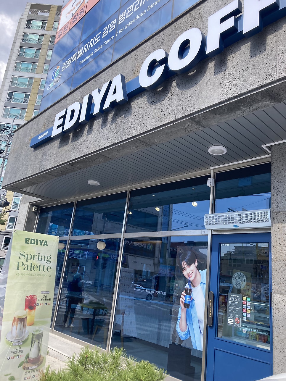 이디야커피 강대병원후문점 사진 1