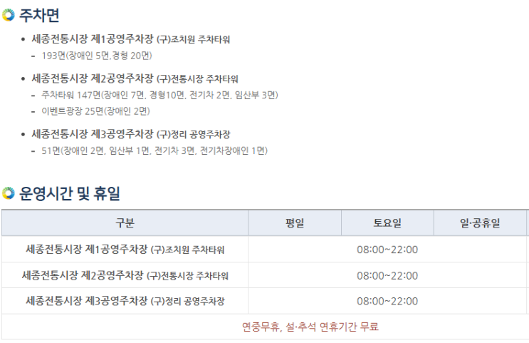  없어진 대박이네 꽈배기를 찾아헤맨 "세종전통시장" 후기