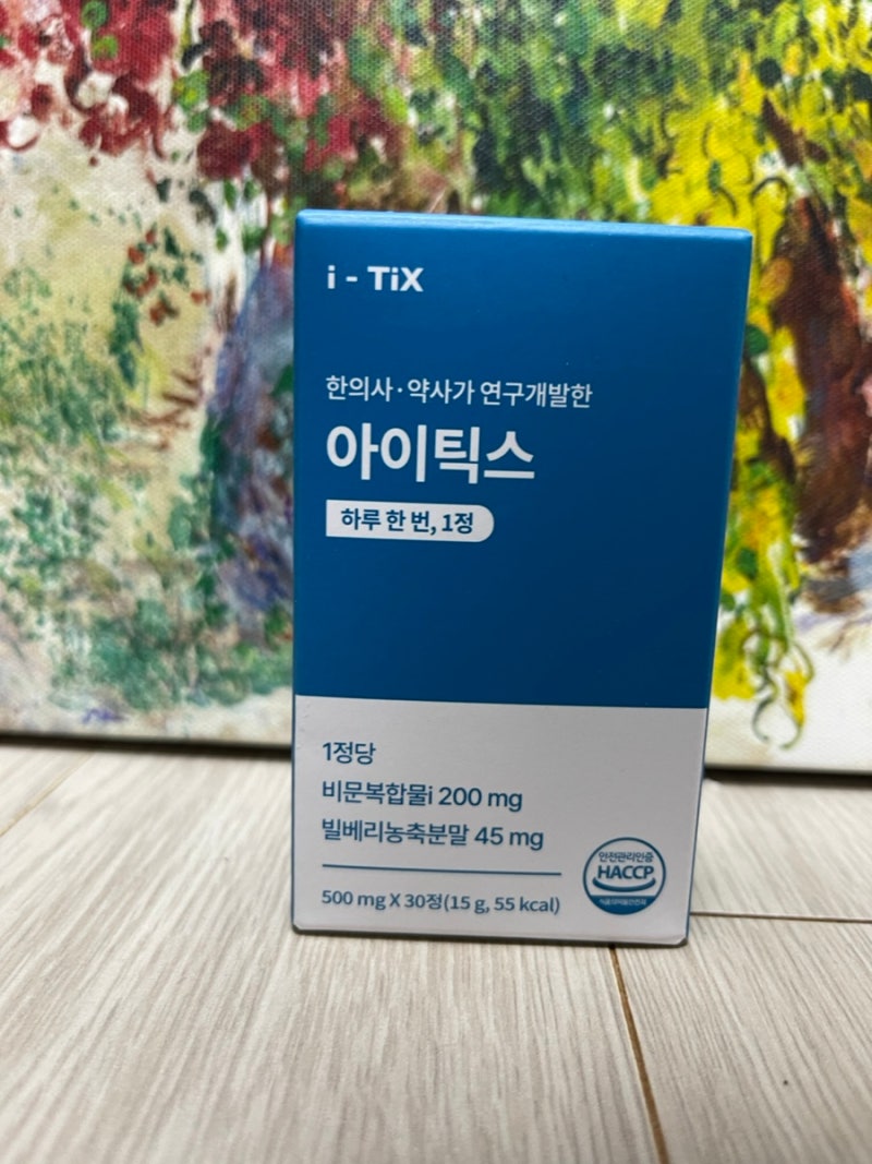 아이틱스 비문증 눈영양제로 눈 건강 관리하기