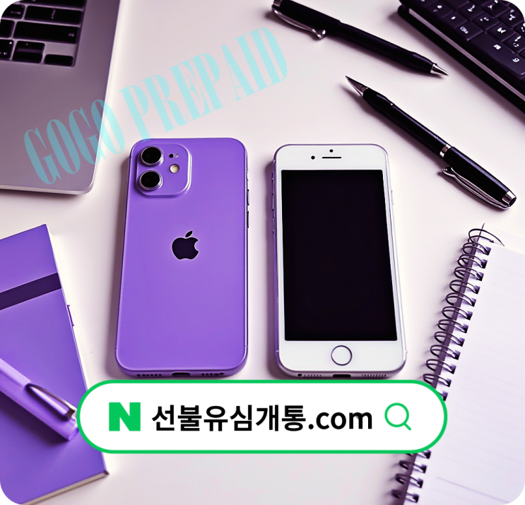  다이소 유심칩 후불 호환 제품 안내️
