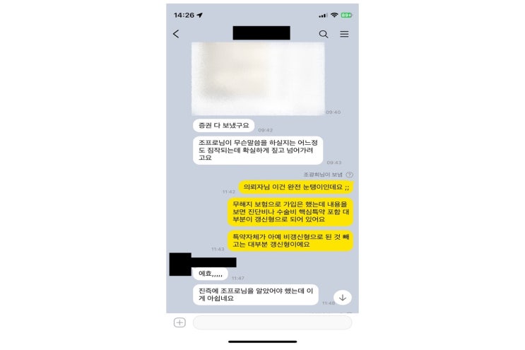  갱신형 보험 젊은 사람이 쓰면 독이되는 이유!