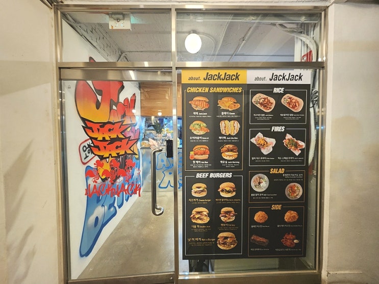  종로 맛집 잭잭 안국점 흑백요리사 수제버거