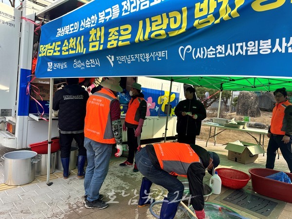전남도, 경북 안동 산불 피해지역에 ‘사랑의 밥차’ 1천800인분 제공 과 인력 지원