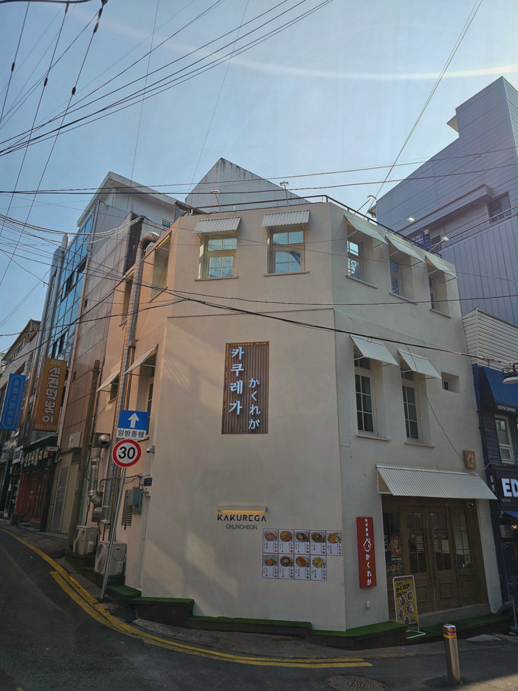  가족과 함께하는 소중한 시간, 춘천맛집 카쿠레가 춘천점에서