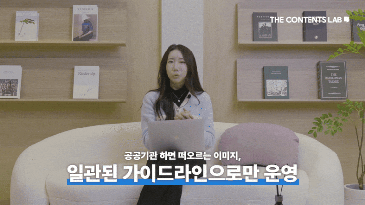  공공 SNS 온라인 소통 효과 강화를 위한 컨설팅 찾는다면? 더콘텐츠연구소