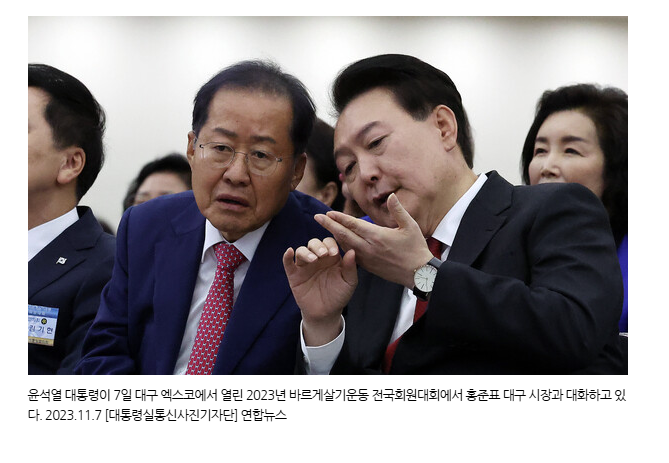 [단독] "윤석열-<b>홍준표</b> 부부동반 <b>회동</b>도 명태균이 성사"