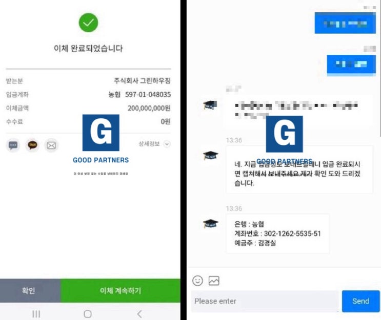  HS PROF 사칭 이효석 사기 리딩방 추가 대포통장 내역 공개