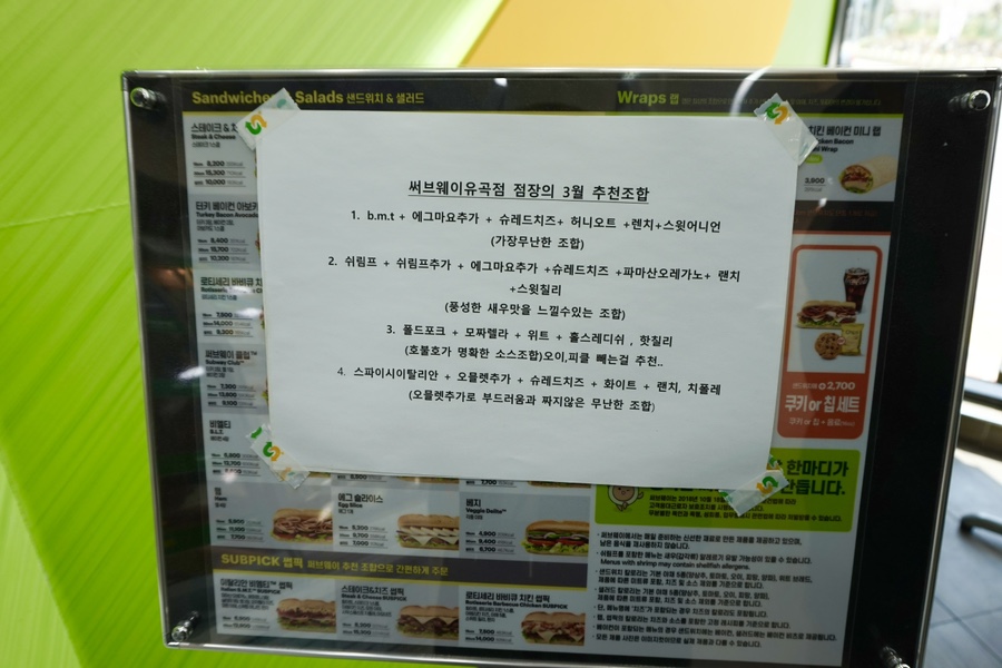 써브웨이 울산유곡점 사진 5
