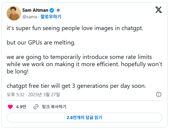  챗GPT 이미지 생성 열풍, GPU 한계 직면! 무료 사용 제한!
