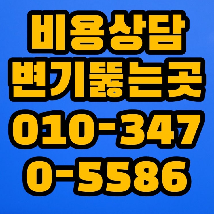 검암동변기 막힌배관 뚫는곳