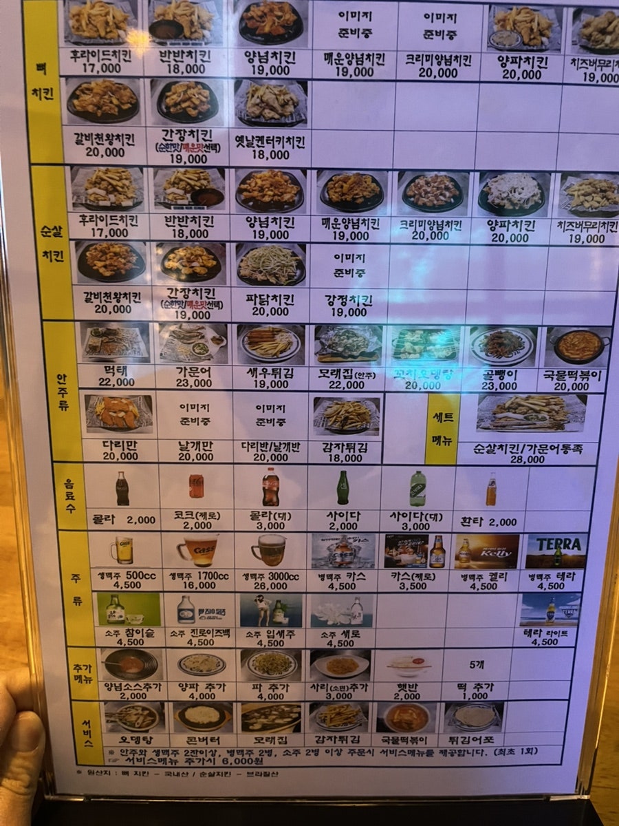 리스치킨 사진 6