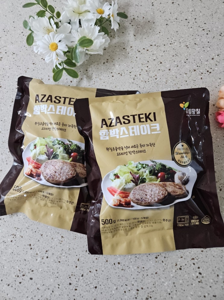  [휴림황칠 AZASTEKI 함박스테이크] 아이들반찬으로 너무 좋은 함박스테이크
