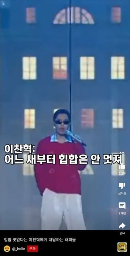 다시보는 이찬혁 "힙합은 안 멋져"에 대한 래퍼들 반응 모음