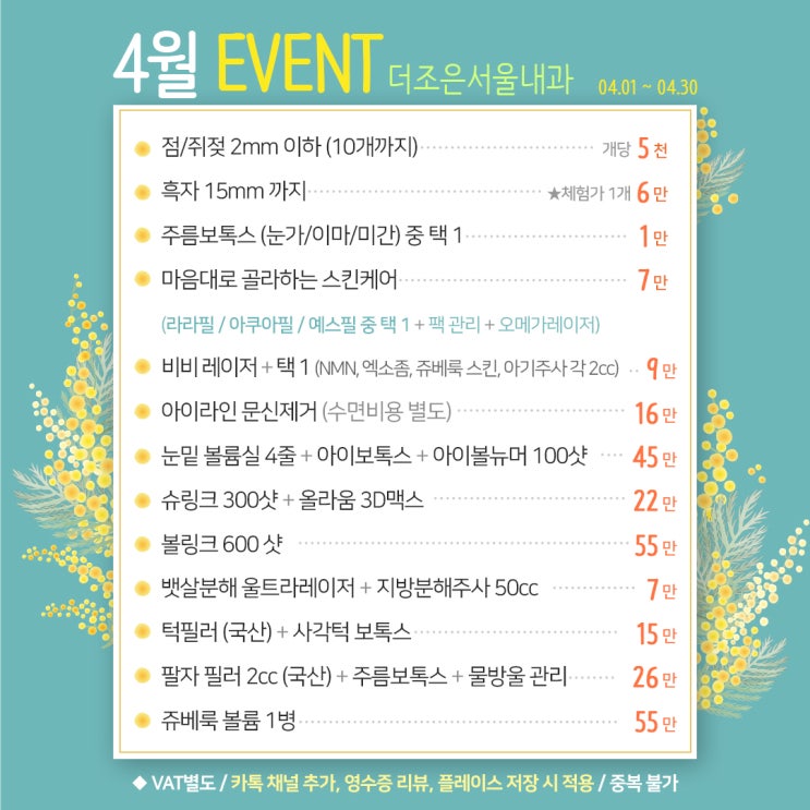  안산 흑자 보톡스 문신제거 볼링크 필러 쥬베룩 이벤트