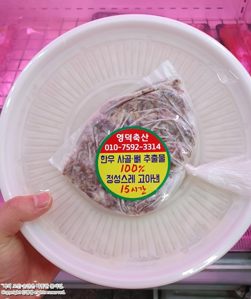 진주정육점 영덕축산 한우사골곰국 아기사골곰탕 추천