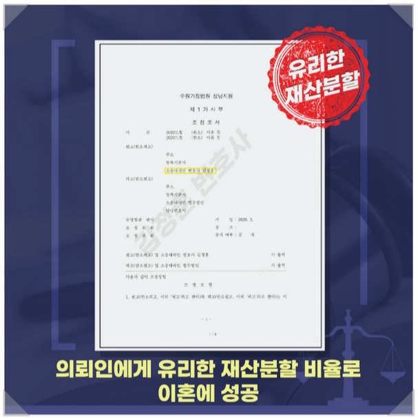  양육비 소송 중이라면 용인이혼전문변호사 조언대로