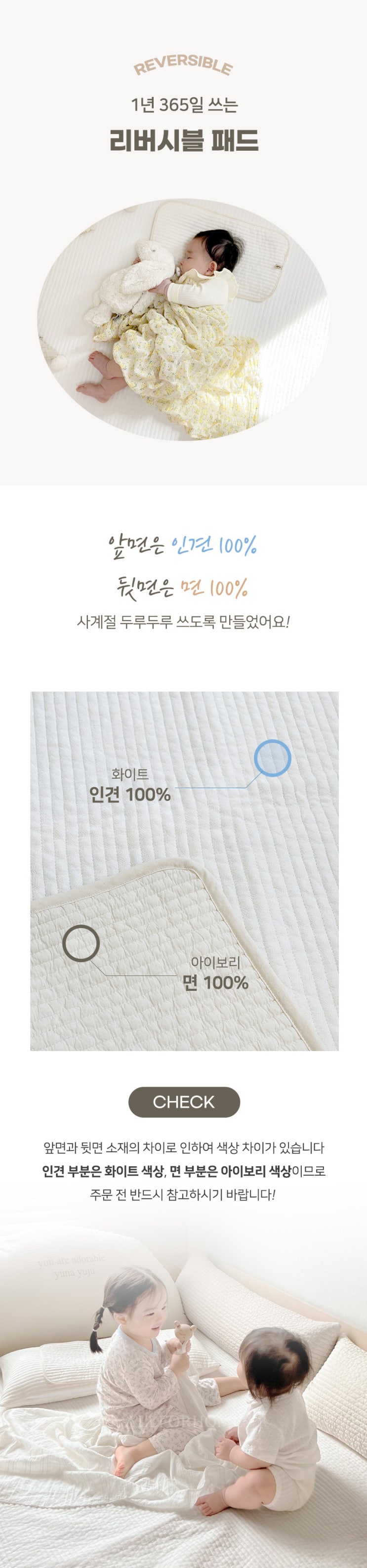  아기침대의 구성
