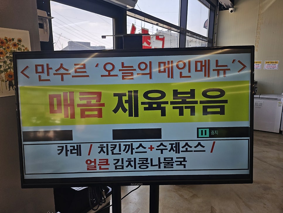 만수르밥상 사진 5