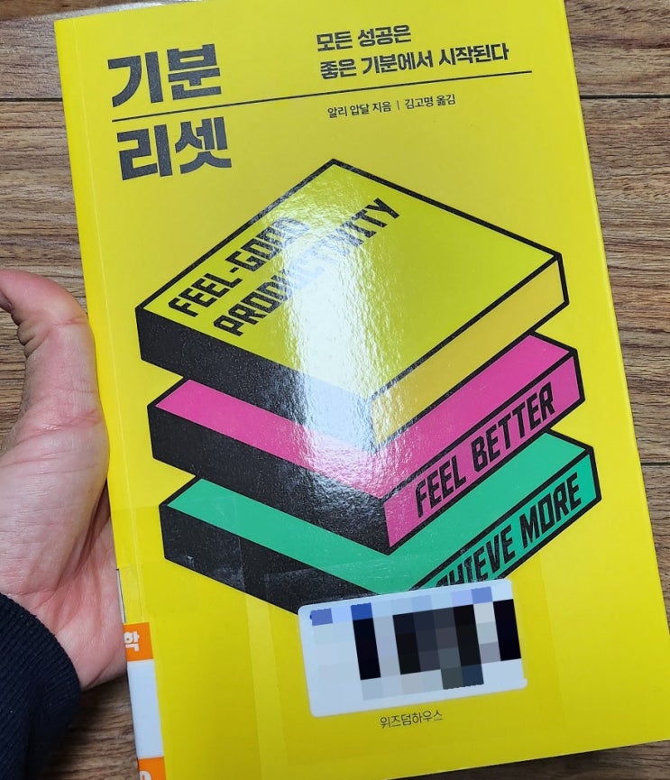  기분 리셋[1040번째 리뷰]