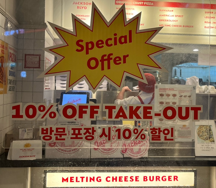 잭슨피자 개포점 사진 5