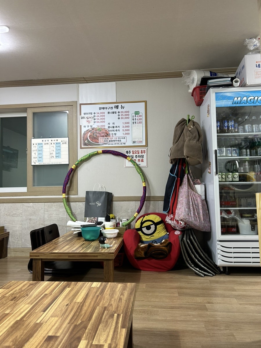 할매아구찜 사진 4