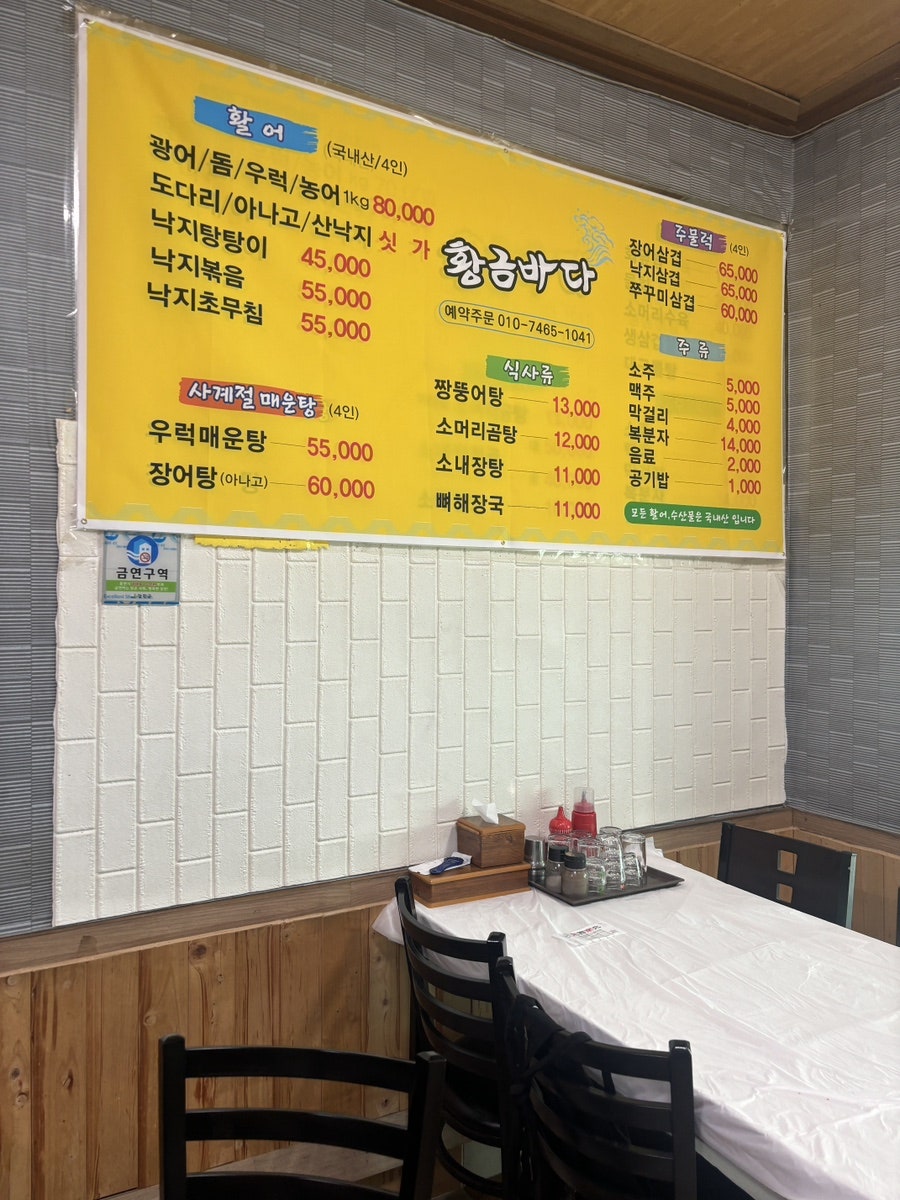 황금바다 사진 6
