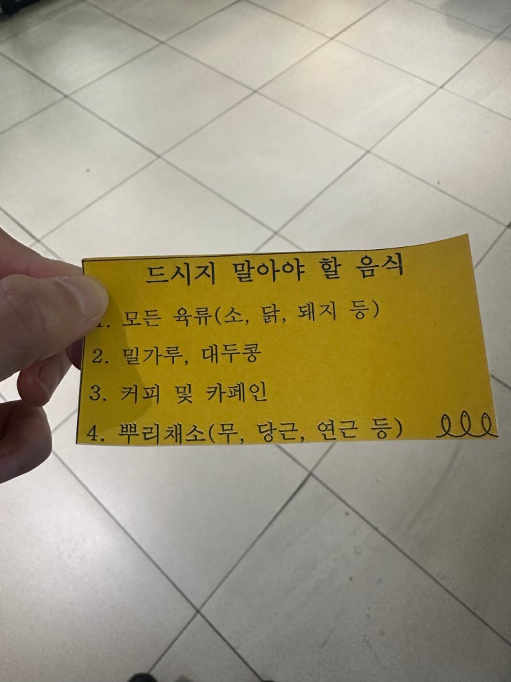  서울 8체질 한의원 검사 후기 : 라파엘 한의원
