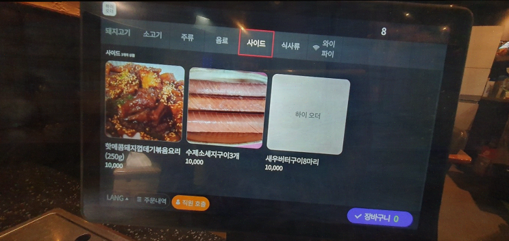  방촌동 삼겹살 맛집! 배꼽숙성삼겹살과막창에서 즐기세요
