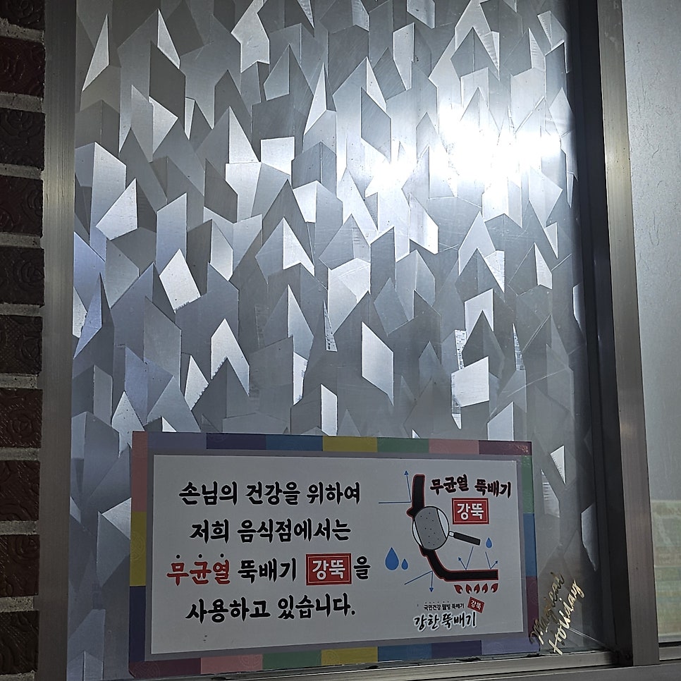 통나무가마솥설렁탕 사진 4