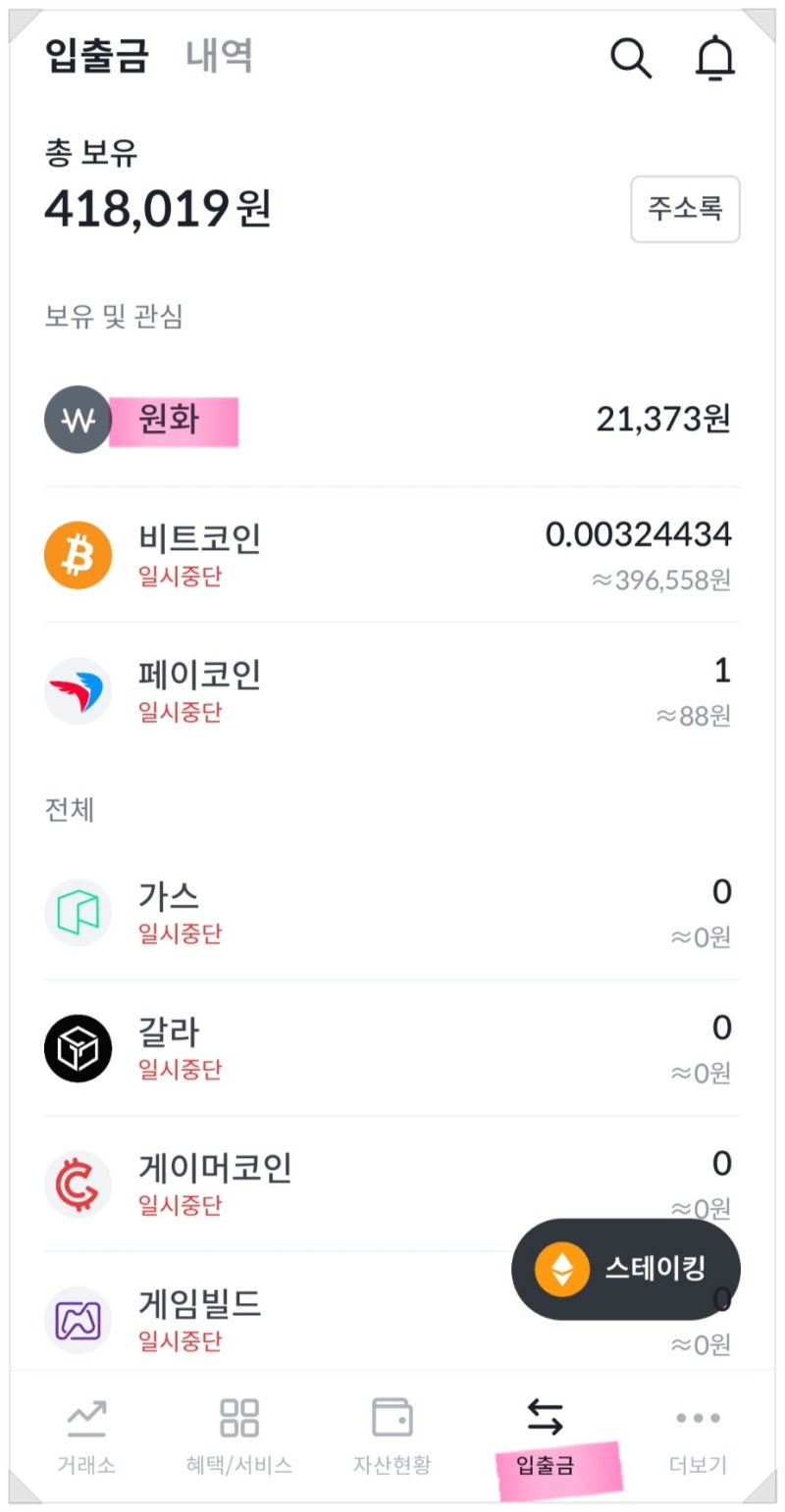 빗썸 국민KB계좌 사전등록 이벤트 11,330원 입금_원화 입금 내역 확인 방법_비트코인과 무역전쟁 : 네이버 블로그