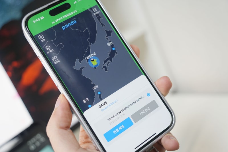 판다VPN 무료VPN 체험 후기, IP우회 써보는 방법 : 네이버 블로그