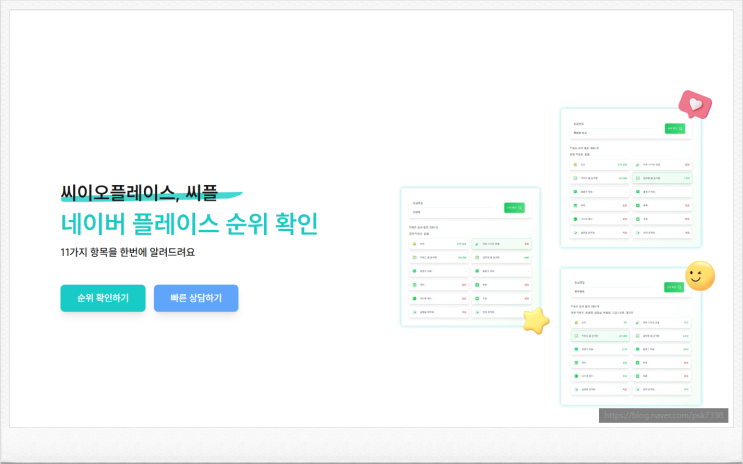  씨이오CEO포털 자영업자 사장님의 필수 도구 사업 운영에 꼭 필요한  플랫폼