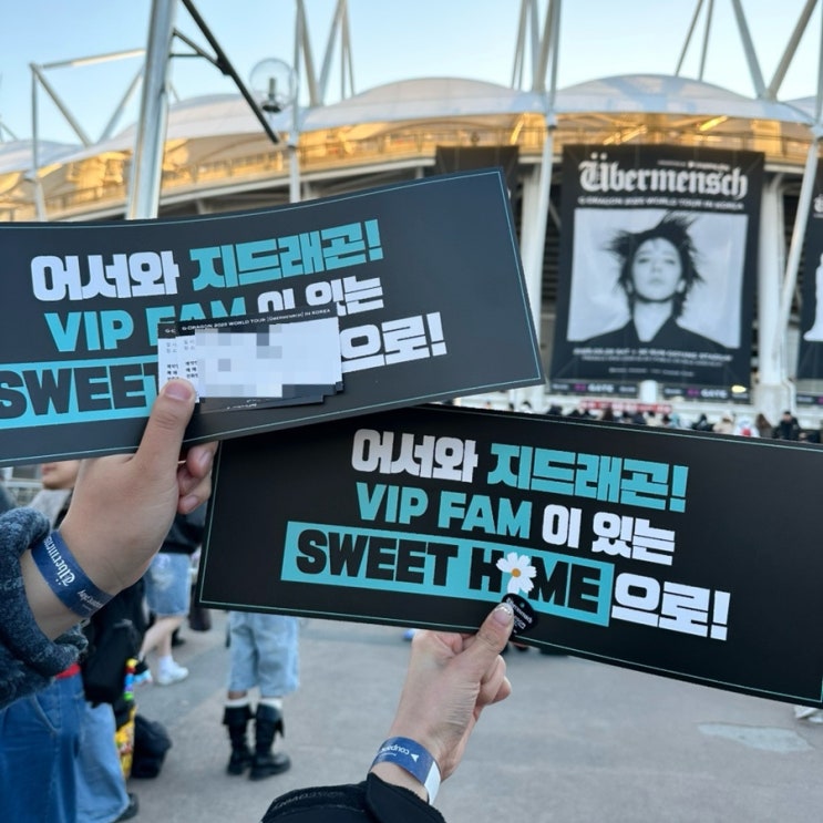 2025 GD <b>지디</b> 지드래곤 <b>콘서트</b> 후기 위버맨쉬 첫콘 토요일... 