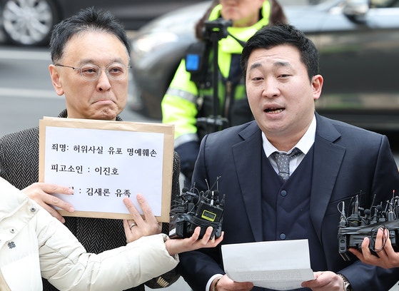 유족 "법원이 이진호의 故 김새론 스토킹 인정"...3개월간 고인 관련 유튜브 방송 금지 유족 "법원이 이진호의 故 김새론 스토킹 인정"...3개월간 고인 관련 유튜브 방송 금지